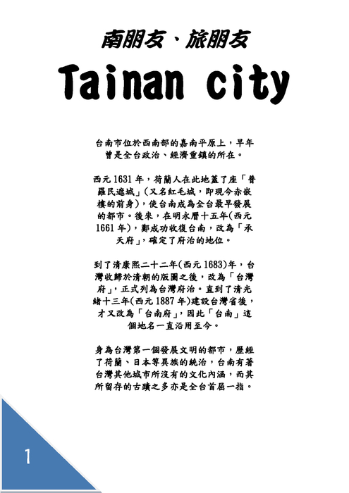 電子書 電子書