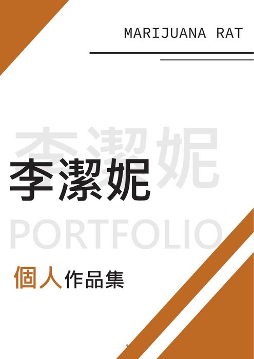 麻糬最後大作業pdf