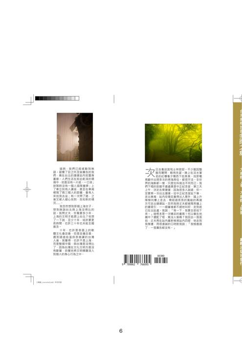 麻糬最後大作業pdf