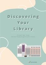 NCHU Student Library Guide