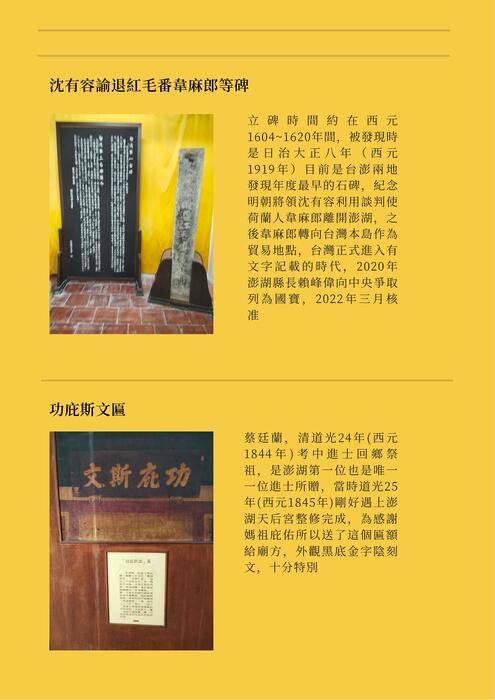 澎湖的廟宇文化
