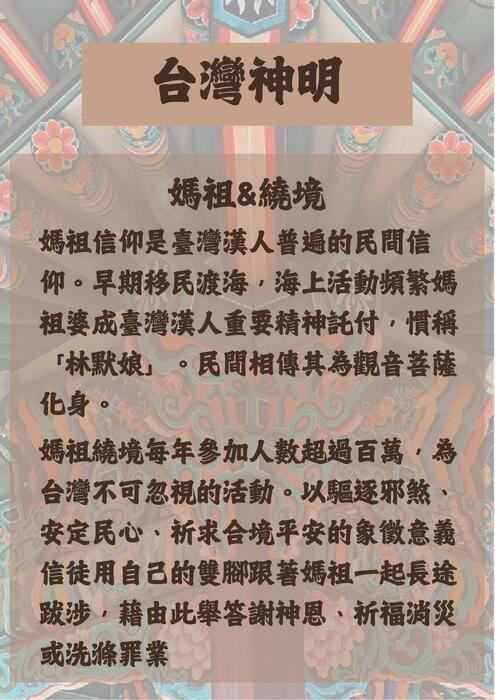 臺灣妙妙妙.pdf