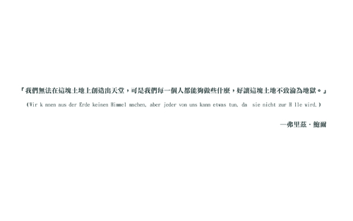 華文 華文