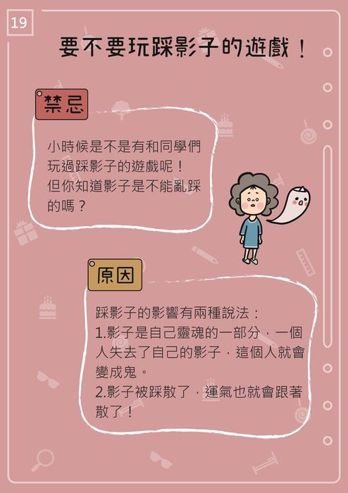 20要不要玩踩影子的遊戲! 20要不要玩踩影子的遊戲!