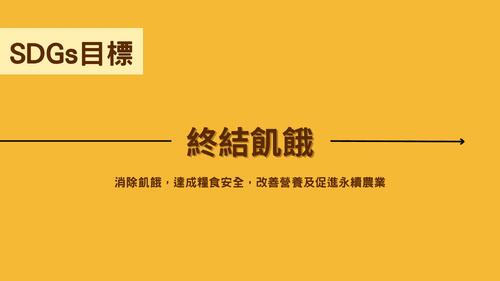 故事