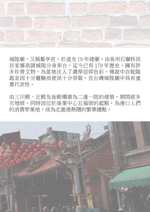 鹿港 鹿港