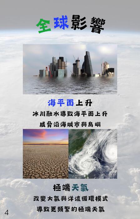 拯救地球 拯救地球