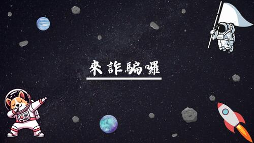 表藝(餓肆力