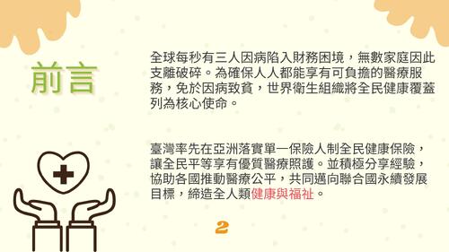 心靈與身體的雙重治癒