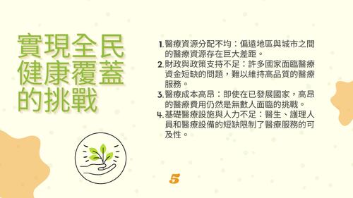 心靈與身體的雙重治癒