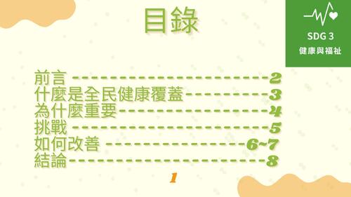 心靈與身體的雙重治癒