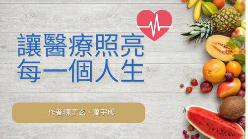心靈與身體的雙重治癒