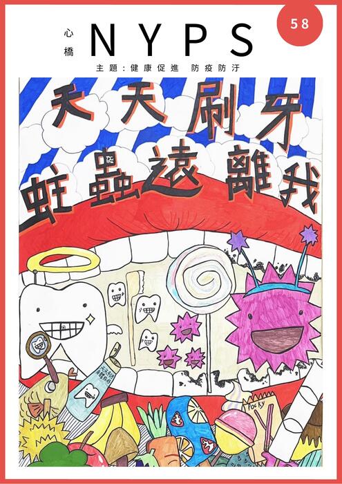 楠陽心橋第58期