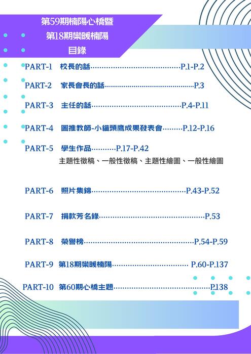 目錄頁 目錄頁