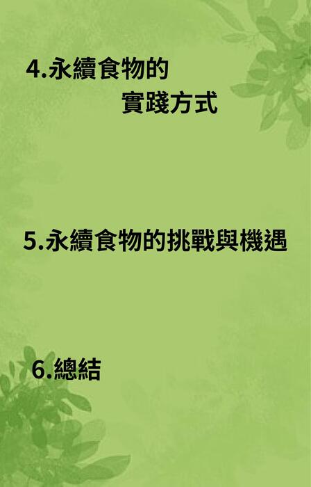 你的段落文字 (6)