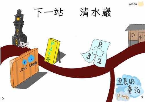 中間