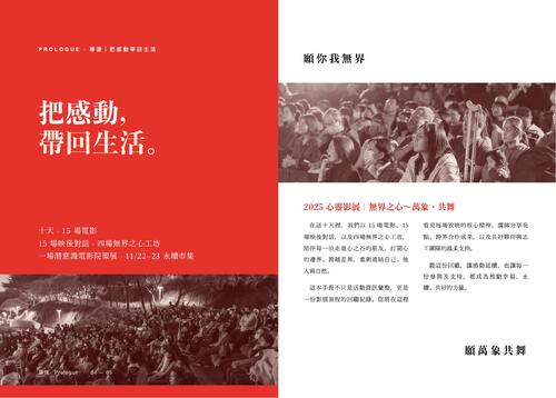 00_完整成果手冊
