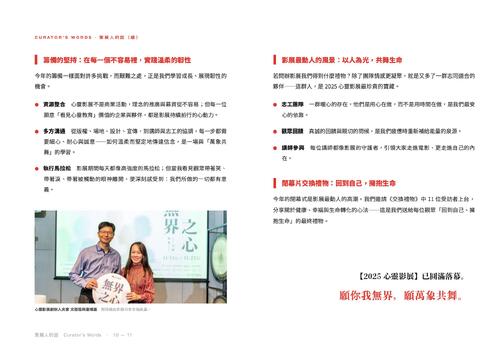00_完整成果手冊