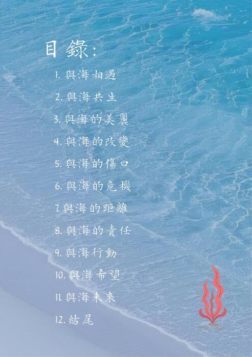 嶼海