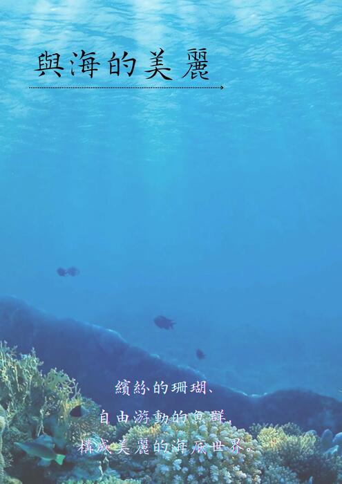 嶼海