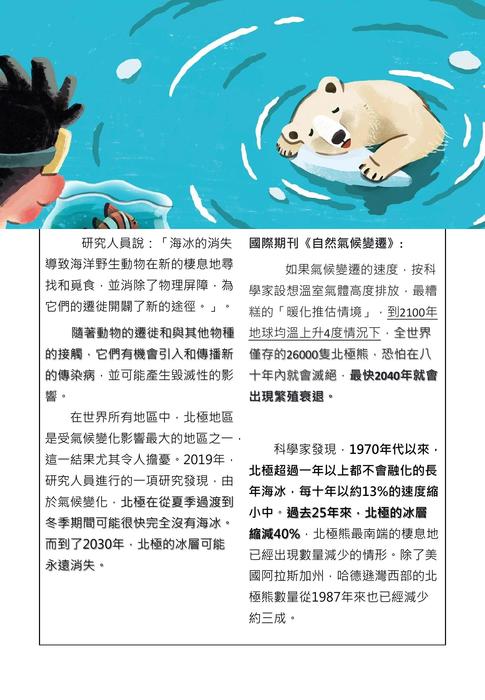 社會領域概論 電子書 社會領域概論 電子書