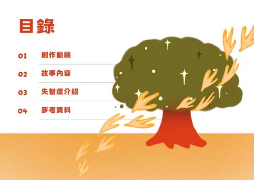 在小明還是個孩子的時候,他和奶奶相依為命。 奶奶最喜歡帶他到院子裡的大樹下,輕輕拍著他的背,為他講故事。 (1) 在小明還是個孩子的時候,他和奶奶相依為命。 奶奶最喜歡帶他到院子裡的大樹下,輕輕拍著他的背,為他講故事。 (1)