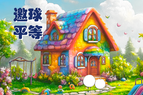 畫面排版2025.03.17 畫面排版2025.03.17