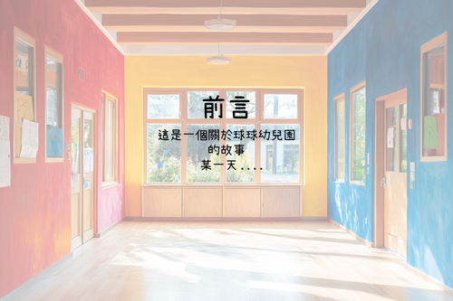 畫面排版2025.03.175 畫面排版2025.03.175