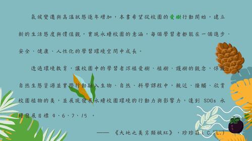欖仁樹20230313-2-3 欖仁樹20230313-2-3