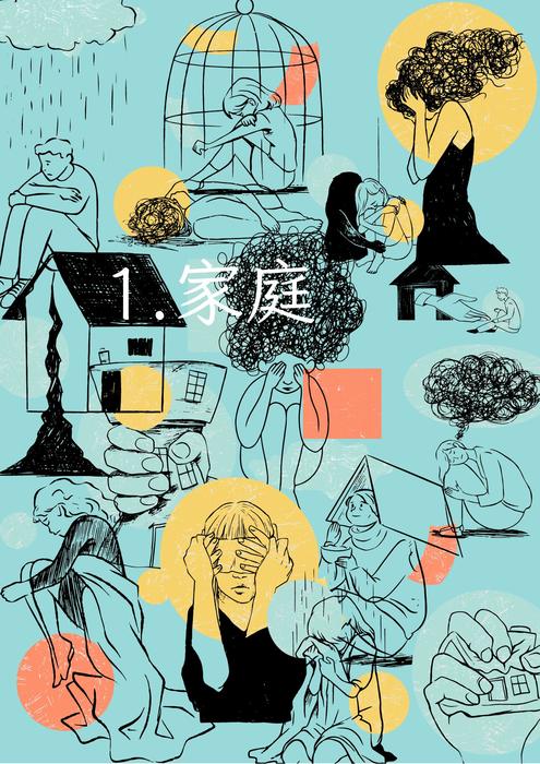 「隱性虐待」 「隱性虐待」