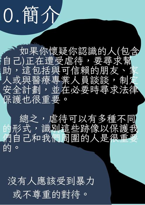 「隱性虐待」 「隱性虐待」
