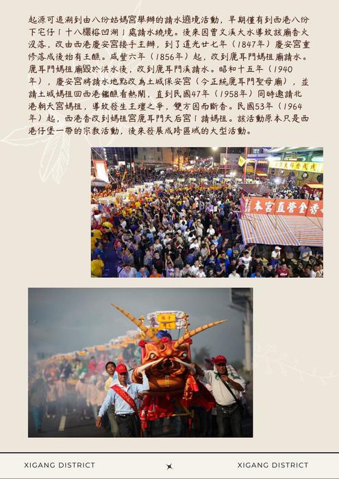 來台南玩只知道中西區、安平嗎? 用地圖帶你攻略不一樣的旅遊路線! (1) 來台南玩只知道中西區、安平嗎? 用地圖帶你攻略不一樣的旅遊路線! (1)