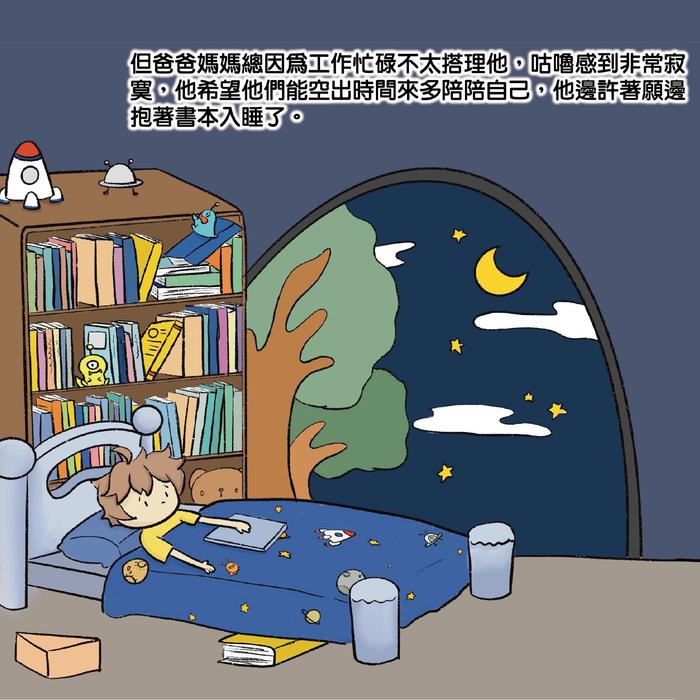 2021.12.30宇宙圖書館_電子書