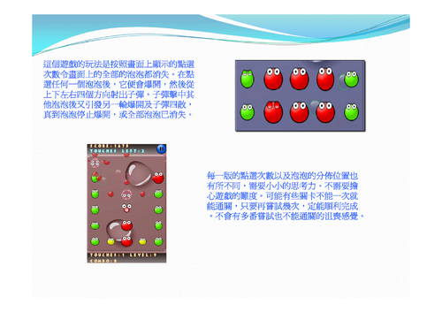 app好遊戲，報你知