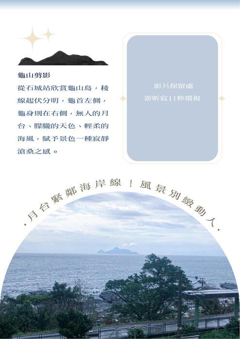 龜蛇百海口8 龜蛇百海口8