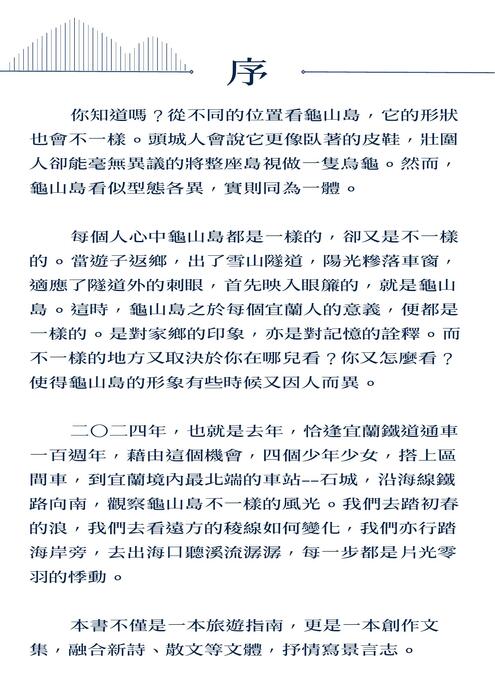 龜蛇百海口 (17) 龜蛇百海口 (17)