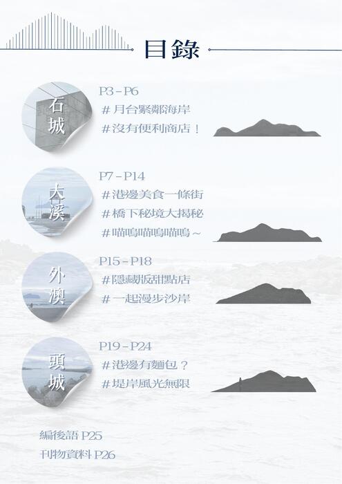 龜蛇百海口 龜蛇百海口