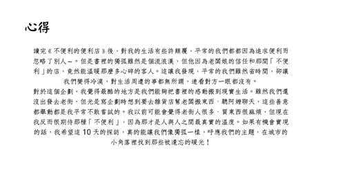 羅士淳 鄧旻侒 林少則 (1)