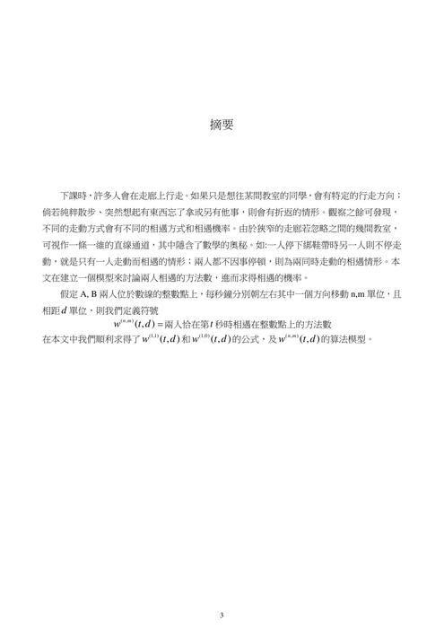 2013.04.7 峰迴路轉 喜相逢--交件檔 2013.04.7 峰迴路轉 喜相逢--交件檔