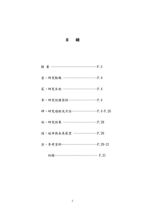 2013.04.7 峰迴路轉 喜相逢--交件檔 2013.04.7 峰迴路轉 喜相逢--交件檔