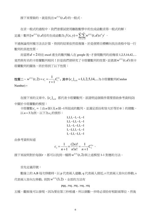 2013.04.7 峰迴路轉 喜相逢--交件檔 2013.04.7 峰迴路轉 喜相逢--交件檔