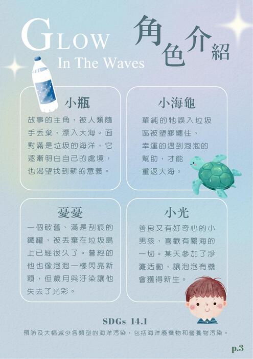 波光裡的微光