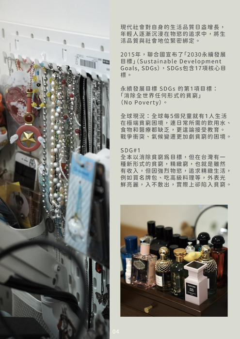 精緻窮-05 精緻窮-05