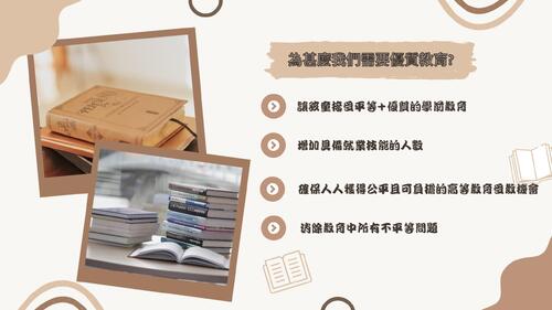 少子化現象與教育品質的轉機 少子化現象與教育品質的轉機