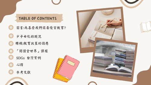少子化現象與教育品質的轉機 少子化現象與教育品質的轉機