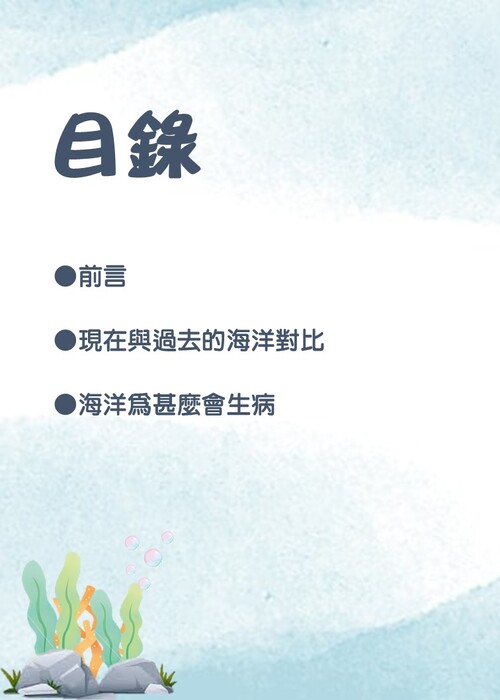投影片2 投影片2