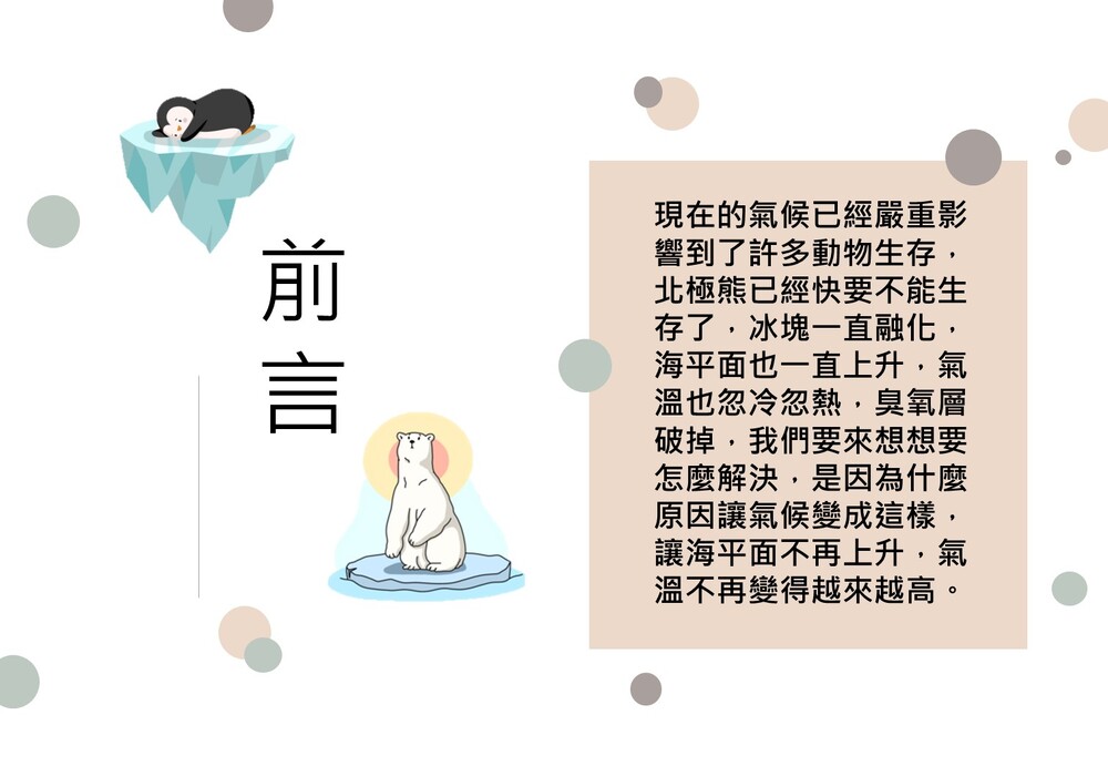 投影片3 投影片3