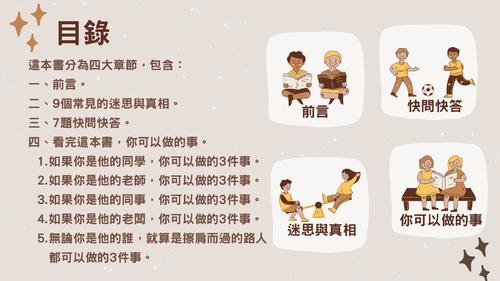 beige playful illustration group project presentation beige playful illustration group project presentation