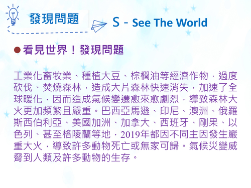 森之戰 電子書版 森之戰 電子書版