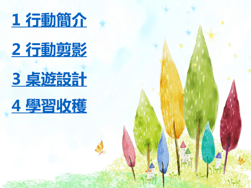 森之戰 電子書版 森之戰 電子書版